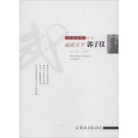 音像威震天下姜正成 编著