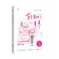 音像轻轻的亲亲赵十余