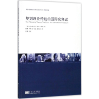 音像规划理论传统的国际化释读