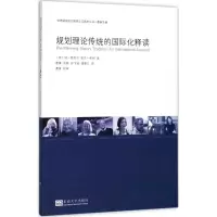 音像规划理论传统的国际化释读