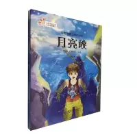 音像丝路传奇之热血少年:月亮峡赵彤