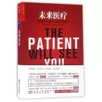 音像未来医疗(智能时代的个体医疗)埃里克·托普