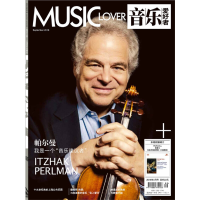 音像音乐爱好者(2016年9月号)费维耀,余震琪 编