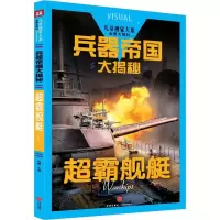 音像超霸舰艇禹南