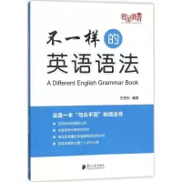 音像不一样的英语语法任竞怡 编著