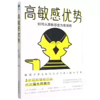 音像高优势长沼睦雄(日)著;辛晓雯夏丽莉译