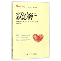 音像公民权与公民参与心理学(加拿大)S.马克?潘什