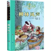 音像柳林风声(英)肯尼思·格雷厄姆
