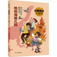 音像怕怕海孤儿院戴萦袅