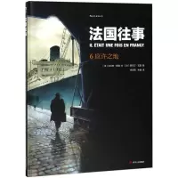 音像法国往事