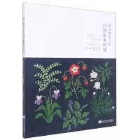 音像樋口愉美子的四季花草刺绣(日)樋口愉美子