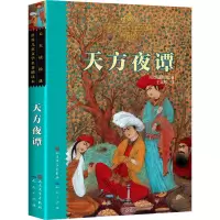音像天方夜谭王瑞琴 译