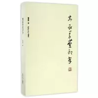 音像东庄草堂印存崔志安