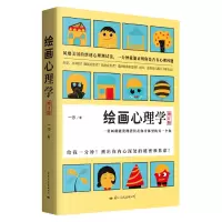音像绘画心理学(增订版)一沙