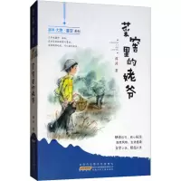 音像薛涛大地·星空系列 菜窖里的姥爷薛涛