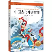 音像中国古代神话故事王璐,余非鱼 编