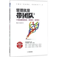音像管理就是带团队周永庆,吴礼勇 著