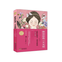 音像如给我三天光明(美)海伦·凯勒