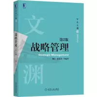 音像战略管理(第2版)不详