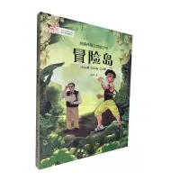 音像丝路传奇之热血少年:冒险岛赵彤