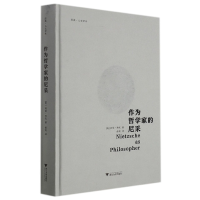 音像作为哲学家的尼采(精)/启真人文学术(美)阿瑟·丹托