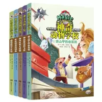 音像动物学校(全5册)肖 叶