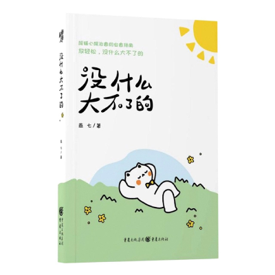 音像没什么大不了燕七