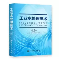 音像工业水处理技术姜虎生,李长波