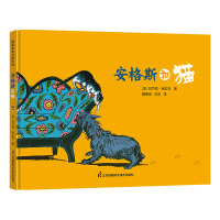 音像安格斯和猫(精)[美]?玛乔丽·弗拉克