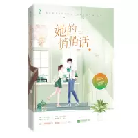 音像她的悄悄话锦橙著