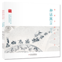 音像陪孩子读小古文(全2册)(平装)周剑之