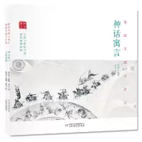 音像陪孩子读小古文(全2册)(平装)周剑之