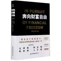 音像奔向财富自由(精)欧阳俊
