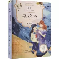 音像寻水的鱼徐玲