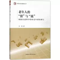 音像老年人的