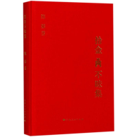 音像拾金不昧集陈郁 著