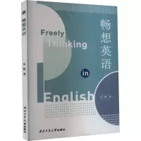 音像畅想英语吴钧