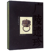 音像广陵遗珍(精)扬州市文物考古研究所编