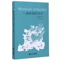 音像一座新城的成长(上海松江)黄婧
