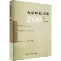 音像英语阅读训练200篇(第2辑)林六辰,林柯,谢朝龙 编