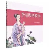 音像李清照的故事(精)/中国传统故事图画书徐建明,张丽华