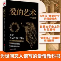 音像爱的艺术北京联合出版公司