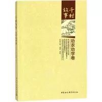 音像千村故事高君,荆晶 主编