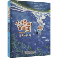 音像迷失水仙湖王天宁