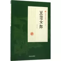 音像豆蔻女郎冯玉奇 著