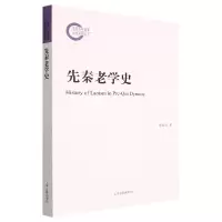 音像先秦老学史陈成吒著
