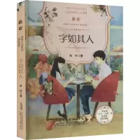 音像字如其人徐玲