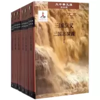 音像三国演义(Ⅰ-Ⅵ)(汉日对照)(明)罗贯中