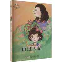 音像雨过天晴范先慧