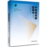 音像中国电视剧蓝皮书2022范志忠,旭